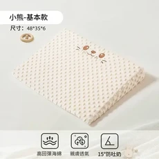 Shiada 嬰兒防吐奶斜坡墊 15°科學坡度 抗菌透氣, 小熊 - 基礎款 AB兩面 夏季適用
