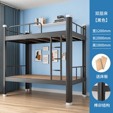 철제 성인 벙커침대 침대 높낮이 기숙사 계단 1 75m 0mm 검정 책상 높이조절, 4 업그레이드 도톰 굵은 타입 블랙 1200 2000⭐