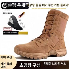 미군 전투화 전술화 군용 내마모성 강철 방수 장화 군화