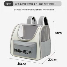 寵物多功能拉桿箱 耐磨耐用 順滑拉桿, 1個, 灰色-背包【適合4公斤內】