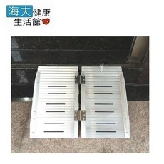 【海夫健康生活館】care 鋁合金 輪椅爬梯 斜坡板 長36吋 台灣製造(長92cm、寬73m), 1個