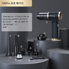 무선 휴대용 차량용 진공청소기 강력흡입 소형 핸디형 자동차 내부 청소용 에어건 필터 포함, 5세대 표준 흡입 블로우 세트, 단일 모델