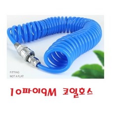 지노기업/스프링 튜브/공압기 PU/코일관 호스/8파이/청색/6파이/에어건/콤프호스/콤프레샤/커플러/에어공구/에어호스/스프링 호스/코일호스/6M/9M/10파이/화물차/대형트럭/각종기, 1개, 10파이9M  코일호스