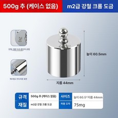 산업용 무게추 1g-200g 11종 M1 알루미늄 상자, 기본 모델명/품번, 500g 1개, 1kg