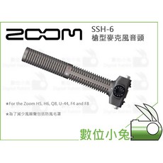 數位小兔【ZOOM SSH-6 立體聲槍型麥克風音頭】公司貨 H5 H6 Q8 U-44 F4 F8 收音 錄音