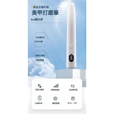 LED便攜式修甲器祛死皮拋光電動打磨儀美甲機磨甲器美甲打磨機, 粉色 全英文  版 中性, 一個
