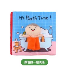 OceanBaby 獨立學習布書 柔軟布料 刺激視覺發展 啟蒙益智玩具, 跟爸拔一起洗澡