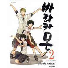 바라카몬 2, 대원, [만화] 바라카몬