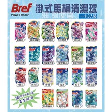 Bref 德國妙力 掛鉤式馬桶清潔球, 1個, 松木(3入)#6231, 150g