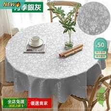 歐式防水防油防燙免洗桌布 PU圓形桌布 加厚耐用不捲邊 圓桌專用 桌墊 餐桌墊, 1個, 月季香檳,140cm（建議直徑1米以內圓桌用）