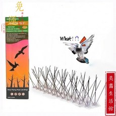 不鏽鋼防鳥刺 驅鳥防鳥刺, 1個, 一套5隻（一共250cm）
