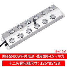 超聲波霧化器 水池盆景假山景觀造霧器, 1個, 十二頭霧化器（需自配變壓器）