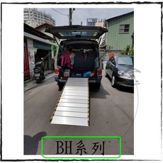青山六金 BH系列 鋁合金斜坡板, 1個, BH165 165公分