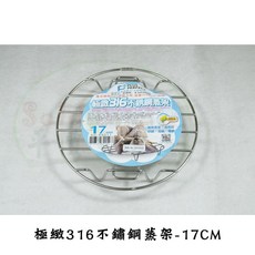 PLUS PERFECT, 1個, 極緻316蒸架一般型17cm
