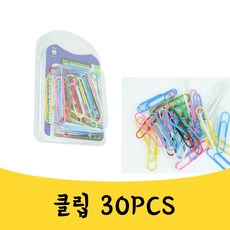 매끼니 COLOR 사무 영수증 클립 서류 고정용 실 클립