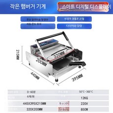 햄버거기계 상업용 전자동 온도조절 오븐 푸드트럭 버거프레스 샌드위치 베이글 토스터, 소형 컴퓨터형 햄버거 기계