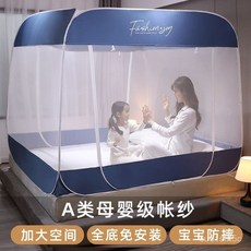蒙古包蚊帳 防蚊 雙人床/宿舍適用 三開門 免安裝 兒童防摔 全封閉加密加厚可折疊蚊帳, 星際熊【加密加厚賬紗】,1.2x2m床【全底防摔】
