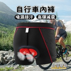 小島生活 自行車內褲 5D矽膠坐墊 加厚男用內褲