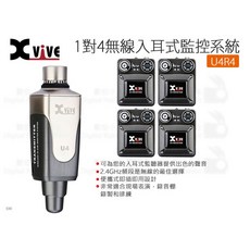 Xvive U4R4 無線入耳式監控系統 1對4