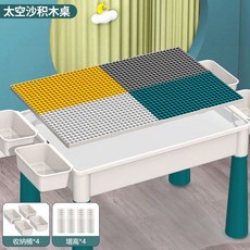 우주 테마 모래놀이 테이블 어린이 샌드테이블 안전 촉감놀이 실내 모래놀이세트, 두꺼운 모래 블록 테이블+수납함 4개
