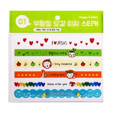 2025년 부활절 계란 포장 선물 꾸미기 띠지 스티커, 1.띠지 해피 연두, 1세트