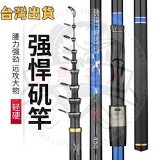 ZHENG 磯釣竿 手海兩用遠投竿, 5.4