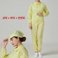 방진 일체형 방진복 제전복 빅사이즈 분진 다회용 클린복, 1개, 옐로우 상의 + 바지 + 소형 작업모자