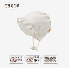 가온슬기 신생아 모자 신생아모자 가을 아기모자