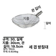구멍 큰 뜰채 뜰망 대형 업소용 지지대 상품 스텐, 카키 3단 표준 칸 30
