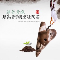 TNG 十二孔陶笛 12孔 吹奏樂器 演奏 初學者成人專業AC素燒笛子, 1個, 6孔SSF超高音F