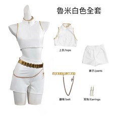 魯米白色全套角色扮演服裝套組 (上衣/褲子/腰帶/耳飾), 魯米白140cm, 1個
