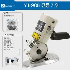 원단재단기 무선 핸드커팅기 재단가위 절단 칼 수선집 섬유 절단기 컷팅기 공업용, a. 90B 기본 세트