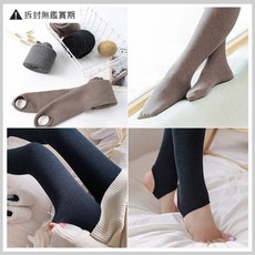 彈性加絨踩腳內搭褲