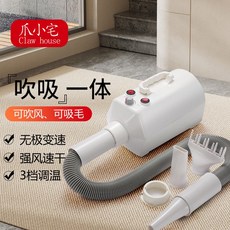 애견 에어탱크 애견용 대형견 업소용 초강풍 BS2400 드라이, 노브 타입 흡입 일체형