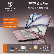 블루투스 키보드 펜슬홀더 자석 보호케이스, 부처 핑크 Air 13 2025-26, 기본 모델명/품번