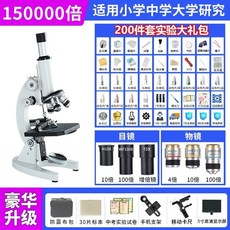 학생용 현미경 5000배 광학 고배율 과학 실습, 1개, I. 교과서 전문가판 50000배 표본 30개 캘리퍼