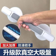 免打孔吸盤浴室扶手 老人防摔安全防滑衛生間扶手 兒童洗澡扶手 浴室扶手 衛生間把手 老年人兒童防滑欄杆, 1個, 1个