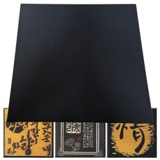 서각목판 MDF검정 대(30x30cm)/액자 현판 조각 우드카빙 목공예 만들기재료 미술 화방 학습준비물