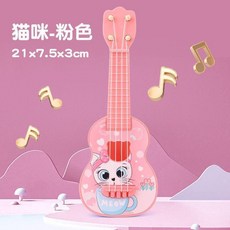 兒童樂器玩具初學新手入門仿真尤剋裏裏小吉他可彈奏益智啟懞寶寶, 1個, 粉色小貓-21cm尤剋裏裏-郵購盒