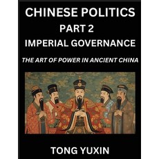 (英文圖書)Chinese Politics (Part 2)- Imperial Governance The Art of Power in Ancient Chin... 平裝版, Chinese Politics, 英文