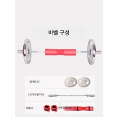 Liverry 바벨 완충 패드 헬스 매트 웨이트 크로스핏 충격 흡수 플랫폼 운동 장비, 총 무게 15KG (1.2미터 막대 포함), 1개, 2000g