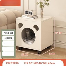 고양이 협탁 숨숨집 반려동물 이동식 고양이협탁, 조립 필요, 1개, 확장형 웜화이트