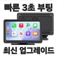 무선 카플레이 7인치 차량용 모니터 안드로이드오토 블루투스 네비 미러링 카플레이 디스플레이, 64GB, 리오