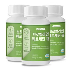 라이프메이트 독일 퀘르세틴 효소식품 브로멜라인, 3개, 60정