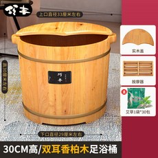 족탕기 습식 족욕기 나무 원통 원목 가정용 발 목욕 편백 건식 단단한 뚜껑 족욕, 30cm일반+뚜껑+안마기+쑥, 1개