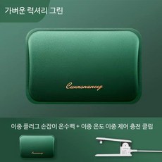 충전식 손난로 전기 온열 핫팩 USB핫팩 휴대용 온수찜질기, 다이아몬드 벨벳 그린 방폭 방수l