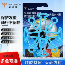 ENGUIE 矽膠頭盔內襯 保護髮型 騎行不悶熱, 藍色