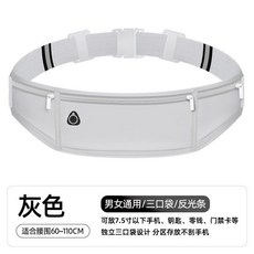 2025年超輕薄運動高檔腰包多口袋跑步腰包清倉腰包帶戶外手機包, 灰色三口袋, 1個