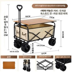 픽앤고 웨건그늘막 캠핑웨건 미니웨건 캠핑웨건 캠핑카트, 1개, 탱크 카키 A