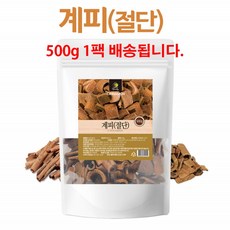 엄마애손 계피(절단) 500g, 1개
